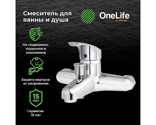 Santeh-Crystal.ru: Смеситель для ванны Orange OneLife P01-100cr Хром Заказать Смеситель для ванны Orange OneLife P01-100cr Хром в магазине сантехники Santeh-Crystal.ru