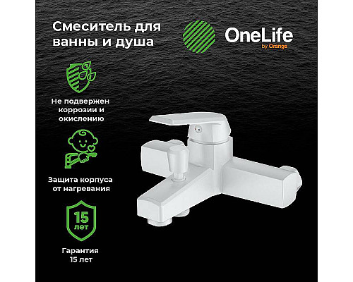 Santeh-Crystal.ru: Смеситель для ванны Orange OneLife P02-100w Белый Заказать Смеситель для ванны Orange OneLife P02-100w Белый в магазине сантехники Santeh-Crystal.ru