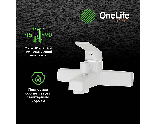 Santeh-Crystal.ru: Смеситель для ванны Orange OneLife P02-100w Белый Заказать Смеситель для ванны Orange OneLife P02-100w Белый в магазине сантехники Santeh-Crystal.ru