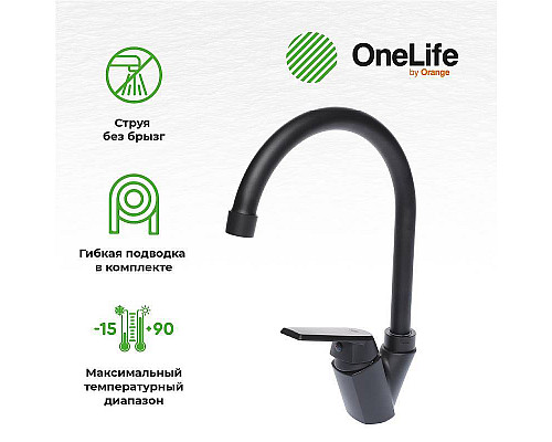 Santeh-Crystal.ru: Смеситель для кухни Orange OneLife P02-000b Черный Заказать Смеситель для кухни Orange OneLife P02-000b Черный в магазине сантехники Santeh-Crystal.ru