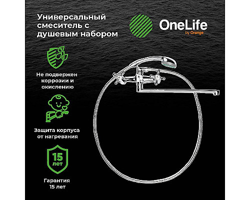Santeh-Crystal.ru: Смеситель для ванны Orange OneLife P03-211cr универсальный Хром Приобрести Смеситель для ванны Orange OneLife P03-211cr универсальный Хром в магазине сантехники Santeh-Crystal.ru