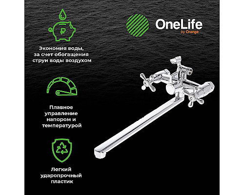 Santeh-Crystal.ru: Смеситель для ванны Orange OneLife P03-211cr универсальный Хром Приобрести Смеситель для ванны Orange OneLife P03-211cr универсальный Хром в магазине сантехники Santeh-Crystal.ru