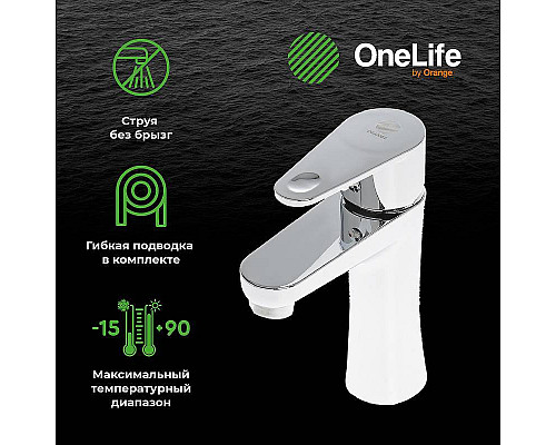 Santeh-Crystal.ru: Смеситель для раковины Orange OneLife P05-021cr Хром Купить Смеситель для раковины Orange OneLife P05-021cr Хром в магазине сантехники Santeh-Crystal.ru