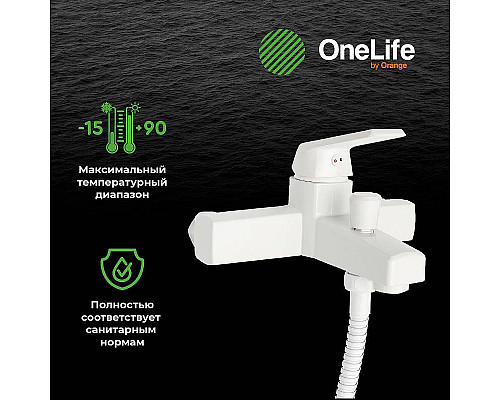 Santeh-Crystal.ru: Смеситель для ванны Orange OneLife P02-300w Белый матовый Купить Смеситель для ванны Orange OneLife P02-300w Белый матовый в магазине сантехники Santeh-Crystal.ru
