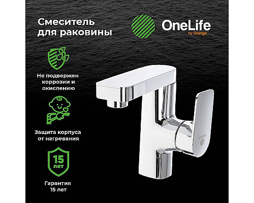 Santeh-Crystal.ru: Смеситель для раковины Orange OneLife P08-021cr Хром глянцевый Купить Смеситель для раковины Orange OneLife P08-021cr Хром глянцевый в магазине сантехники Santeh-Crystal.ru
