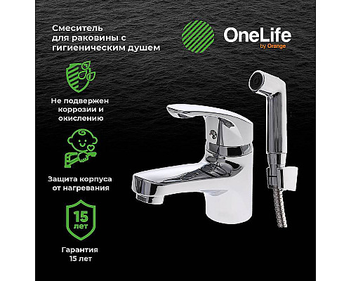 Santeh-Crystal.ru: Смеситель для раковины Orange OneLife P01-022cr с гигиеническим душем Хром Заказать Смеситель для раковины Orange OneLife P01-022cr с гигиеническим душем Хром в магазине сантехники Santeh-Crystal.ru