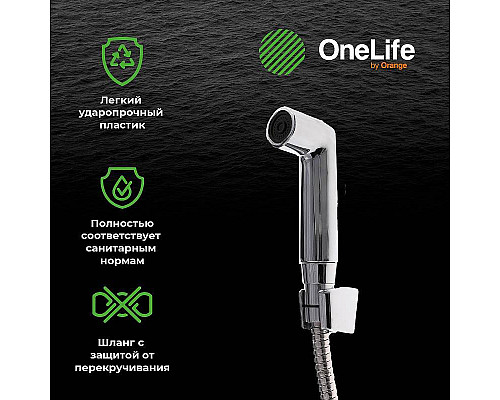 Santeh-Crystal.ru: Смеситель для раковины Orange OneLife P01-022cr с гигиеническим душем Хром Заказать Смеситель для раковины Orange OneLife P01-022cr с гигиеническим душем Хром в магазине сантехники Santeh-Crystal.ru