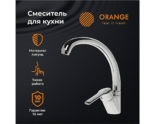 Купить Смеситель для кухни Orange Prim M42-002cr Хром в магазине сантехники Santeh-Crystal.ru