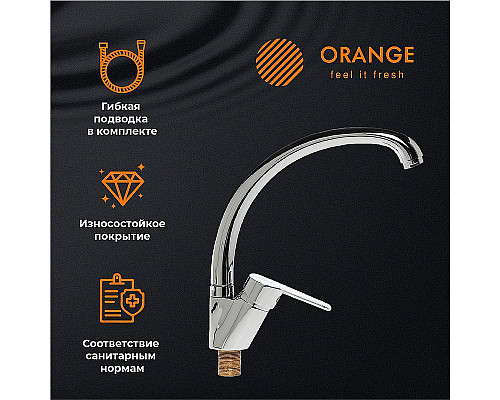 Купить Смеситель для кухни Orange Prim M42-002cr Хром в магазине сантехники Santeh-Crystal.ru