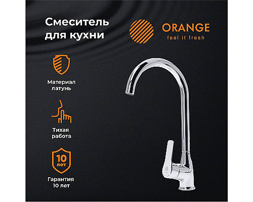 Santeh-Crystal.ru: Смеситель для кухни Orange Sofi M43-001cr Хром Купить Смеситель для кухни Orange Sofi M43-001cr Хром в магазине сантехники Santeh-Crystal.ru