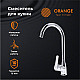 Купить Смеситель для кухни Orange Sofi M43-001cr Хром в магазине сантехники Santeh-Crystal.ru