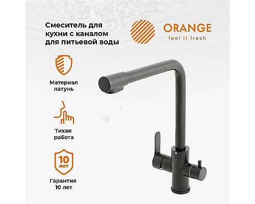 Заказать Смеситель для кухни Orange Steel M99-008b Черный в магазине сантехники Santeh-Crystal.ru