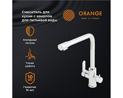 Santeh-Crystal.ru: Смеситель для кухни Orange Steel M99-008cr Хром Заказать Смеситель для кухни Orange Steel M99-008cr Хром в магазине сантехники Santeh-Crystal.ru