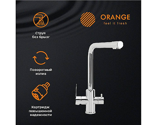 Santeh-Crystal.ru: Смеситель для кухни Orange Steel M99-008cr Хром Заказать Смеситель для кухни Orange Steel M99-008cr Хром в магазине сантехники Santeh-Crystal.ru