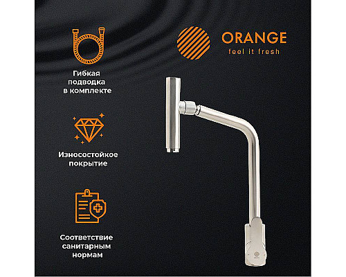 Santeh-Crystal.ru: Смеситель для кухни Orange Steel M99-009ni Никель Заказать Смеситель для кухни Orange Steel M99-009ni Никель в магазине сантехники Santeh-Crystal.ru