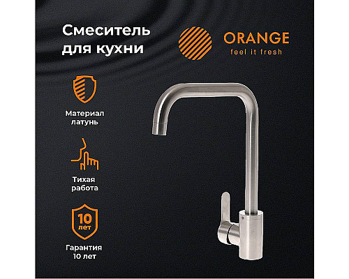 Santeh-Crystal.ru: Смеситель для кухни Orange Steel M99-006ni Никель Купить Смеситель для кухни Orange Steel M99-006ni Никель в магазине сантехники Santeh-Crystal.ru