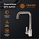 Купить Смеситель для кухни Orange Steel M99-006ni Никель в магазине сантехники Santeh-Crystal.ru