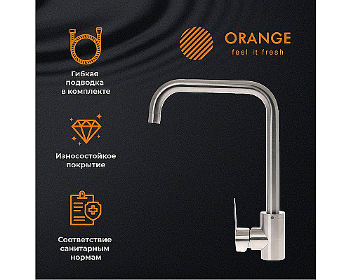 Santeh-Crystal.ru: Смеситель для кухни Orange Steel M99-006ni Никель Купить Смеситель для кухни Orange Steel M99-006ni Никель в магазине сантехники Santeh-Crystal.ru