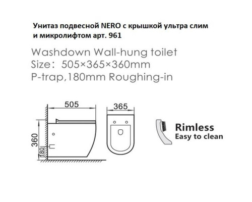 Унитаз подвесной Boheme Nero 961 Черный с сиденьем Микролифт