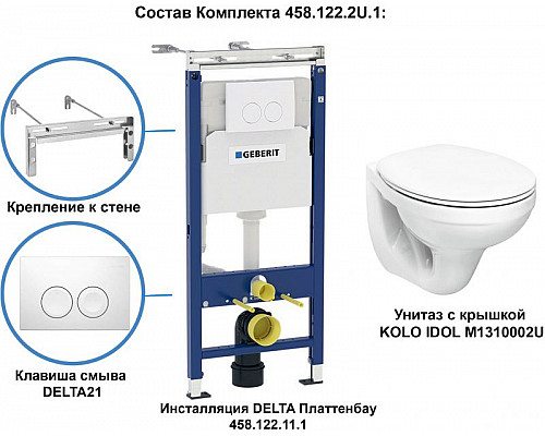 Купить Комплект унитаза Geberit Idol 458.122.2U.1 с инсталляцией Geberit Duofix с сиденьем Микролифт и клавишей смыва Альпийский белый в магазине сантехники Santeh-Crystal.ru