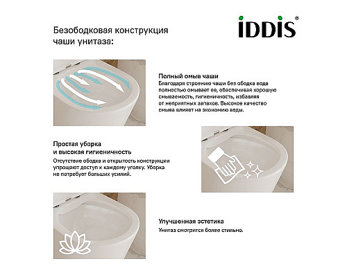 Купить Унитаз компакт Iddis Calipso Rimless CALRDSEi24 с бачком и сиденьем Микролифт в магазине сантехники Santeh-Crystal.ru