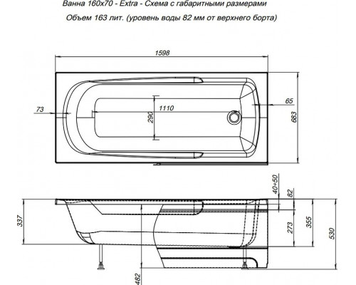 Заказать Акриловая ванна Aquanet Extra 160x70 255742 без гидромассажа в магазине сантехники Santeh-Crystal.ru