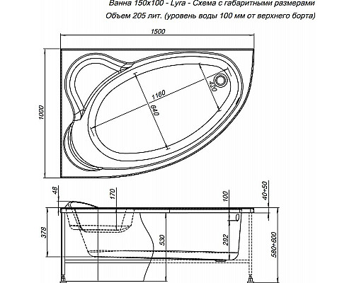 Заказать Акриловая ванна Aquanet Lyra 150x100 L 255736 без гидромассажа в магазине сантехники Santeh-Crystal.ru