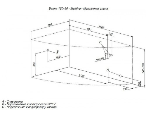 Заказать Акриловая ванна Aquanet Maldiva 150x90 R 205445 без гидромассажа в магазине сантехники Santeh-Crystal.ru