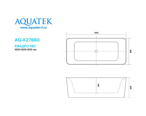 Santeh-Crystal.ru: Акриловая ванна Aquatek Квадро 180x80 AQ-K27880 без гидромассажа Приобрести Акриловая ванна Aquatek Квадро 180x80 AQ-K27880 без гидромассажа в магазине сантехники Santeh-Crystal.ru