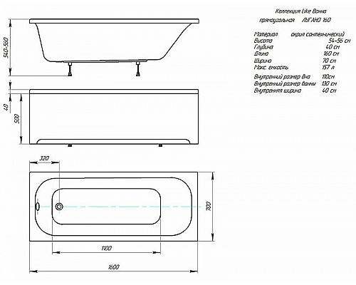 Santeh-Crystal.ru: Акриловая ванна Aquatek Лугано 160x70 LUG160-0000001 без панелей, каркаса и слив-перелива Купить Акриловая ванна Aquatek Лугано 160x70 LUG160-0000001 без панелей, каркаса и слив-перелива в магазине сантехники Santeh-Crystal.ru