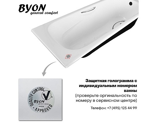 Приобрести Чугунная ванна Byon 13М Maxi 180x80 Ц0000139 с антискользящим покрытием в магазине сантехники Santeh-Crystal.ru