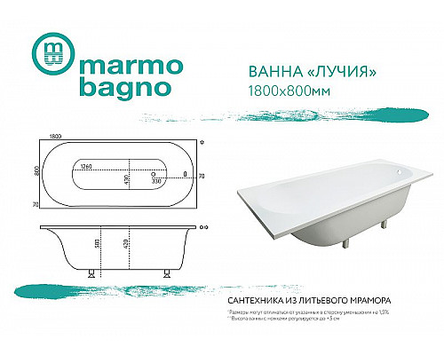 Santeh-Crystal.ru: Ванна из литьевого мрамора Marmo Bagno Лучия 180x80 MB-L180-80 без гидромассажа Купить Ванна из литьевого мрамора Marmo Bagno Лучия 180x80 MB-L180-80 без гидромассажа в магазине сантехники Santeh-Crystal.ru