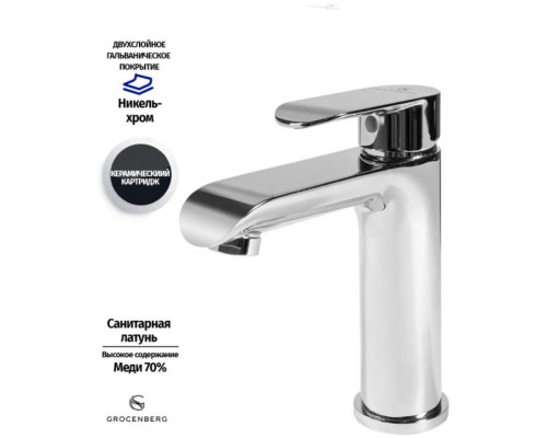Cмеситель для раковины Grocenberg GB2010 Хром