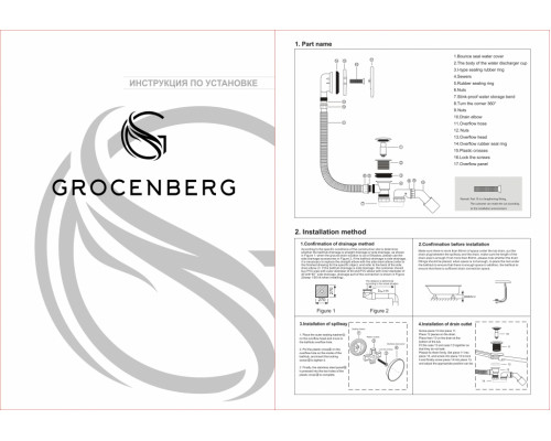 Автоматический сливы-перелив для ванны Grocenberg GB230MG Матовое золото