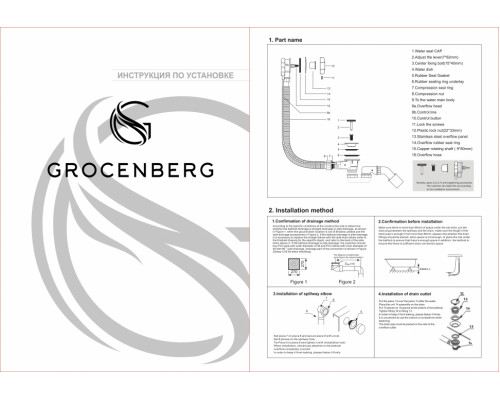 Полуавтоматический сливы-перелив для ванны Grocenberg GB240MG Матовое золото