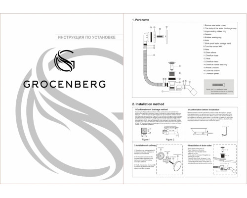 Автоматический сливы-перелив для ванны Grocenberg GB230W Белый