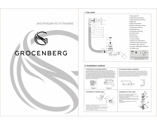 Полуавтоматический сливы-перелив для ванны Grocenberg GB240W Белый