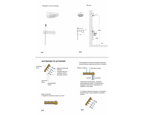 Душевая система скрытого монтажа Grocenberg GB5020BG  с Термостатом Vernet (Франция)