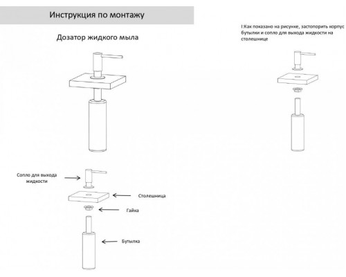 Дозатор для мыла Grocenberg AC0031 (Никель)