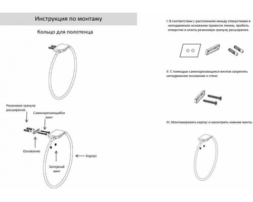 Кольцо для полотенец Grocenberg AC0063 (Графит)