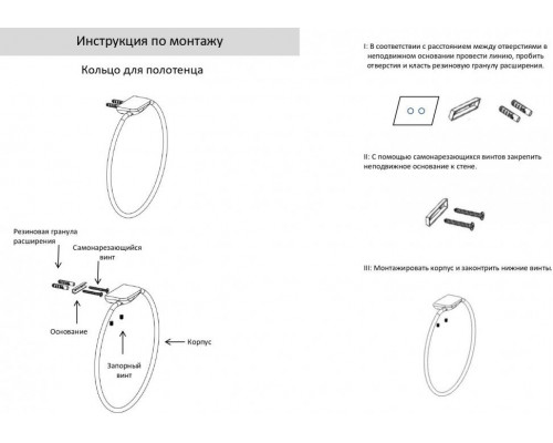 Кольцо для полотенец Grocenberg AC0063 (Черный матовый)