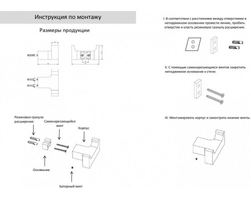 Крючок двойной Grocenberg AC0018 (Никель)