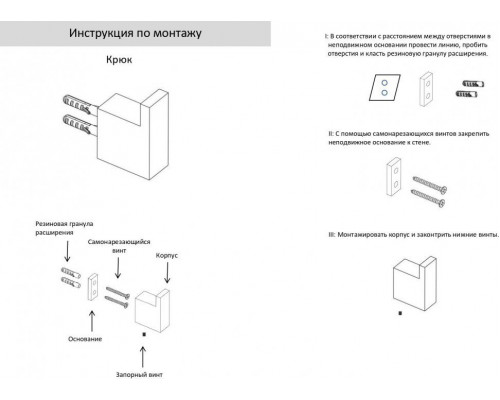 Крючок одинарный Grocenberg AC0017 (Никель)