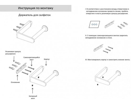 Бумагодержатель без крышки Grocenberg AC0059 (Графит)