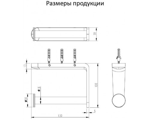 Бумагодержатель без крышки Grocenberg AC0059 (Хром)