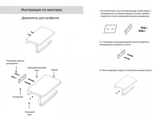 Настенный бумагодержатель плоский Grocenberg AC0027 (Графит)