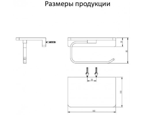 Настенный бумагодержатель плоский Grocenberg AC0027 (Графит)