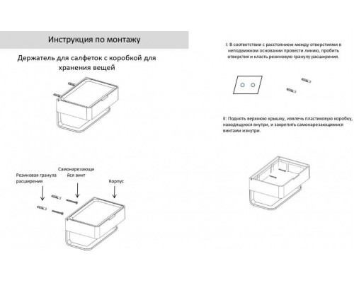 Настенный бумагодержатель плоский Grocenberg AC0050 (Графит)