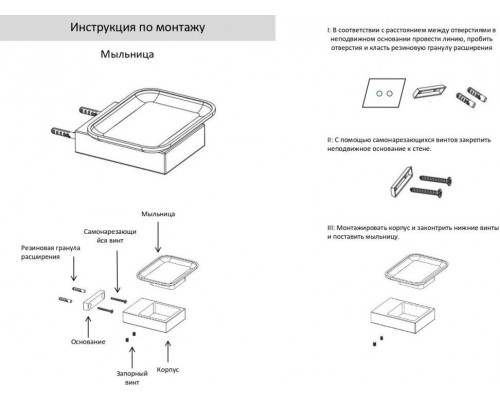 Настенный мыльница Grocenberg AC0023 (Черный матовый)