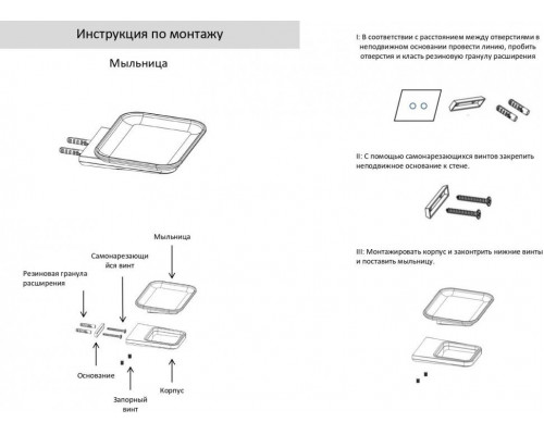 Настенный мыльница Grocenberg AC0058 (Никель)